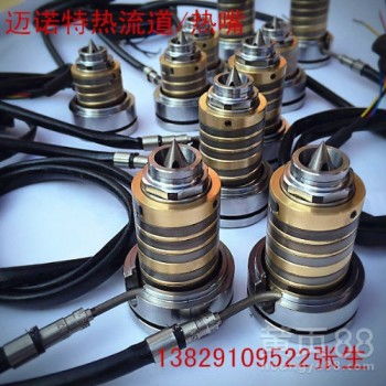 东莞市长安迈诺特热流道模具配件厂简介与地址