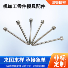 钨钢冲针在模具配件中的关键作用与选择指南